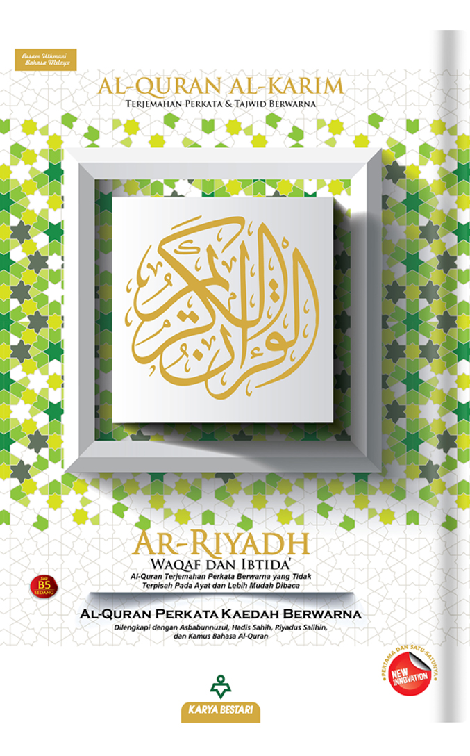 Al-Quran Ar-Riyadh B5